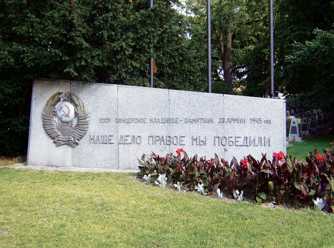 Памятник на офицерском кладбище 33-й армии, 2011 год