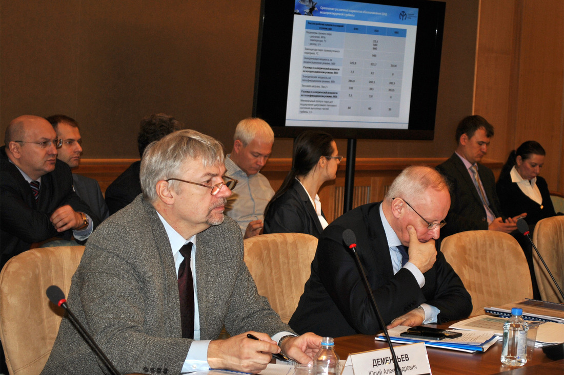 Заседание Научно-технического совета ООО «Газпром энергохолдинг»