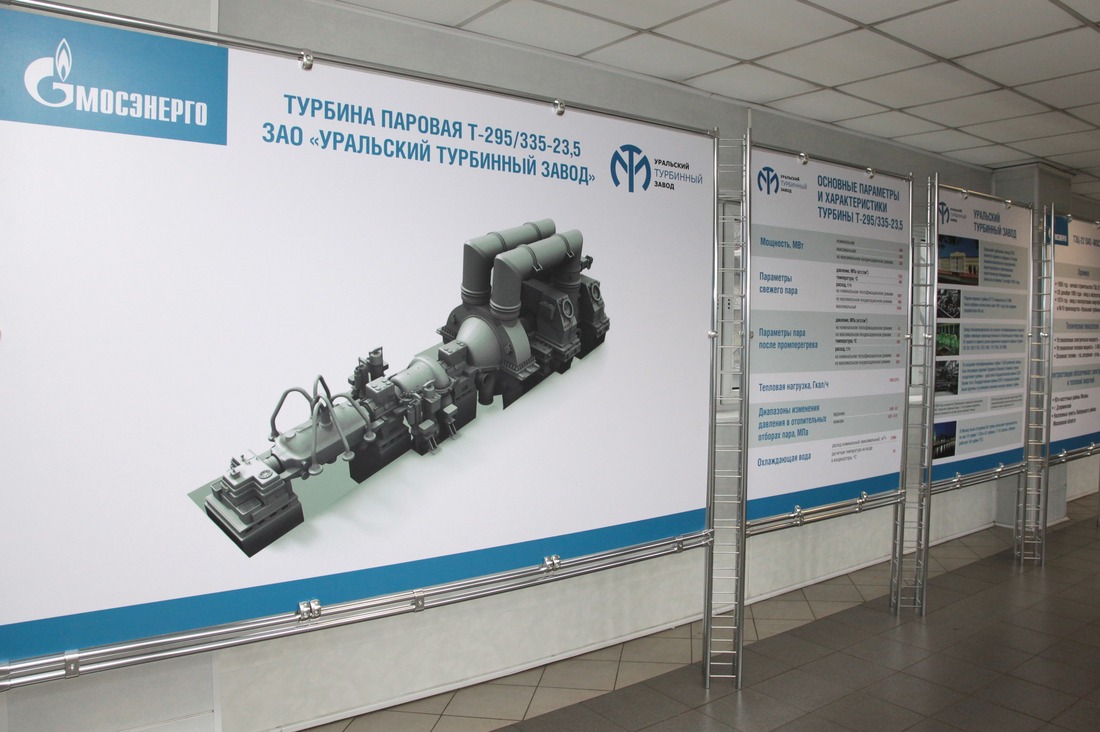 Информационные стенды на мероприятии, приуроченном к подписанию Меморандума о взаимодействии между ООО «Газпром энергохолдинг» и ЗАО «РОТЕК»