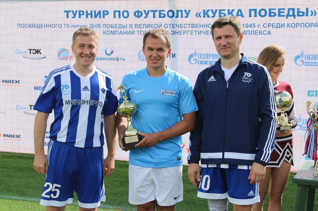 Сборная команда Группы «Газпром энергохолдинг» по мини-футболу приняла участие в турнире Минэнерго России